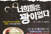 스쿨스토어 여름맞이 경품 이벤트 실시