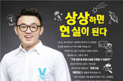 고양시민의 상상으로 100만 도시 발전