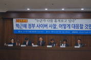 무차별 사이버 검열, 법 강화해야