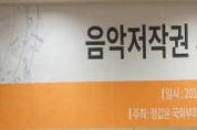방송사·이통사, 음악저작권료 올려야