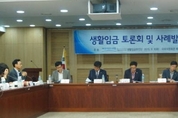 생활임금 아직은 갈 길 멀어