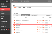 <무서운 집>, 네이버 영화 평점 4위 기록