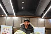 국제시장 황정민, 라이스버킷챌린지 쌀 100 kg기부