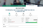 논란 많던 '성인페스티벌' 반대 국민동의청원 5만 명 돌파