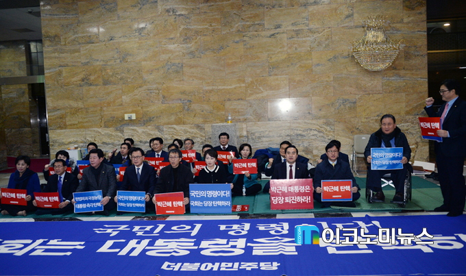 사진 : 더불어민주당 