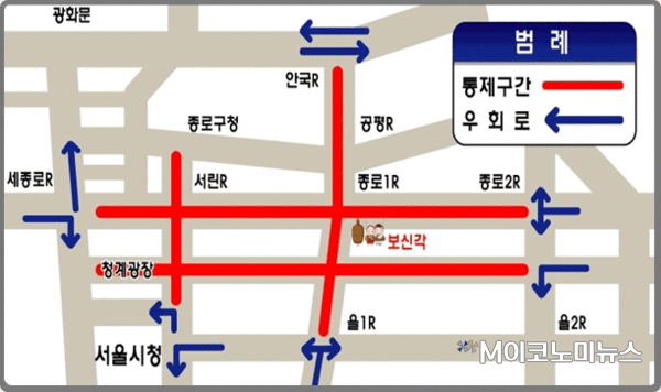 2017년 마지막 날 31일, 서울 일부 구간 교통통제