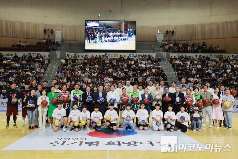 [M이코노미뉴스] 희망의 씨앗 뿌린 한기범 자선경기... "생명 나눔 전달해"