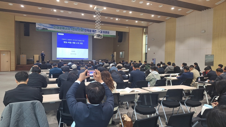 '전남 재생에너지 대전환' 토론회...목포대서 열려 - 뉴스 썸네일 이미지