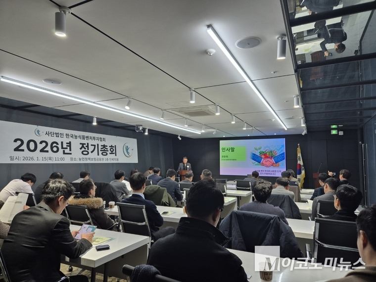 한국농식품벤처투자협회, 정책 제안 기능 강화하기로 결의 - 뉴스 썸네일 이미지