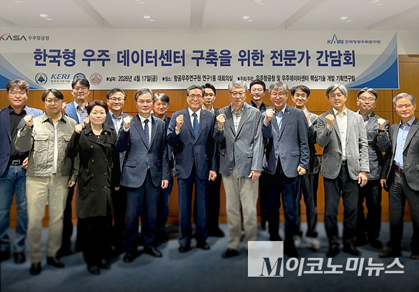 우주항공청, 'K-우주' 데이터센터 구축 위해 전문가 협력체계 가동 - 뉴스 썸네일 이미지