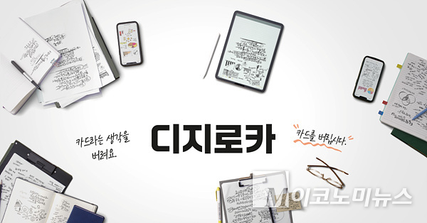 개인정보 유출 '롯데카드' 제재심 표류...최종 제재까지 장기전 되나 - 뉴스 썸네일 이미지