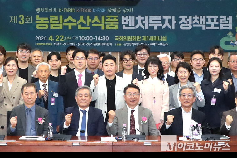 '농수산식품산업 벤처투자' 생태계의 역동성 강화 방안은? - 뉴스 썸네일 이미지