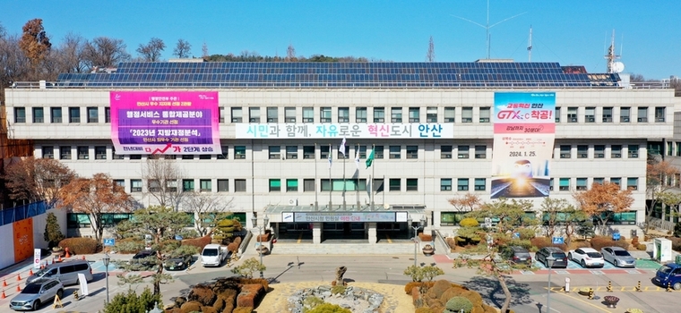 안산시청 전경 &lt;안산시 제공&gt;