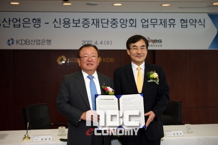 KDB금융그룹 강만수 회장, 신용보증재단중앙회 임충식 회장